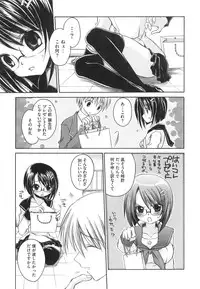 [Shinonome Ryu] LOVE ＆ HATE - Lovely Slave