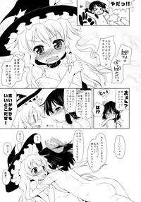 (Reitaisai 10) [Ororiya Enpitsudo (Murian)] Hakurei Fright Night (Touhou Project)