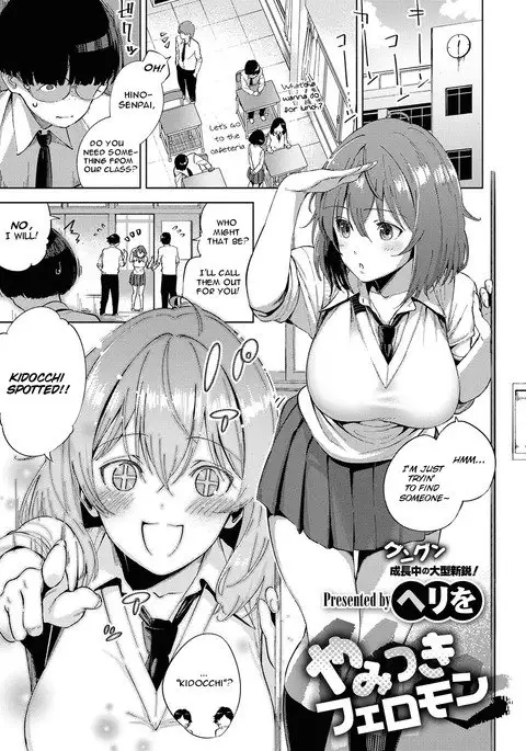 Yamisuki Pheromone | Addictive Pheromone