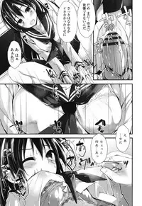 [Yagami Shuuichi] Megumi no Oshigoto [Digital]