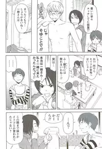 [Sano Takayoshi] Kazamidori Triangle Vol.3