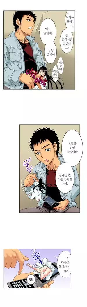 The Gender Maiden Ghost! Ch.1-5