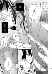 (SUPER26) [Caffeine (Oosawa)] Tandekiheshikibitan (Touken Ranbu)