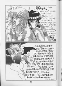 [Night Stalkers (Hayabusa Heart)] Tottemo Naaga 5 (Slayers)