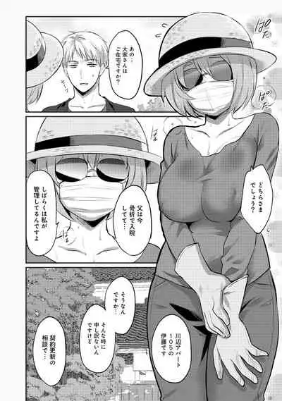 [Koori] Zesshokukei Danshi, Seiyoku o Shiru Ch. 1-32