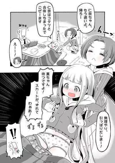 Lucky Sugiru Idol Jimusho