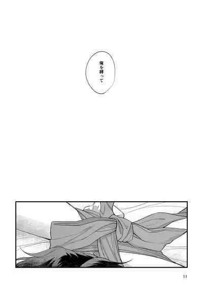 Kimi no Shiranai Kimi o Shiritai