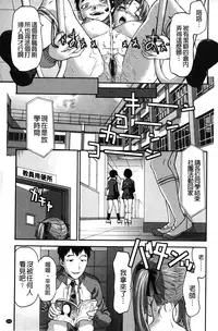 [Saida Kazuaki] Miri! Michi Michiy | 掰開來!塞滿塞滿滿❤ [Chinese]