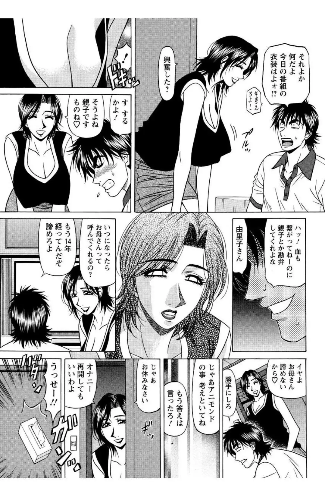 Revolution. No.12 Vol. 2