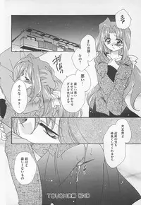 [Nagi Ayame] Anata dake ni Tsuiteiku.