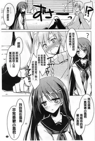 Himegoto Switch