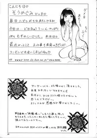 (C58) [Pucchin Purin Kikaku (Various)] SPANKING PARTY SLAP FOUR