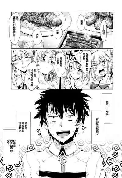 Pendra-ke no Seijijou