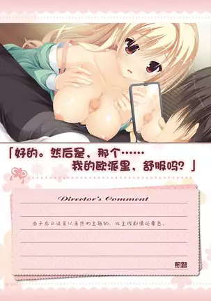 AMAIRO ISLENAUTS OFFICIAL VISUAL FAN BOOK