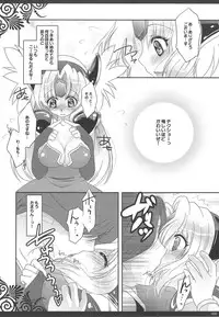 (SC41) [Slice Slime (108 Gou)] Ichaicha Shitai (Seiken Densetsu 3)