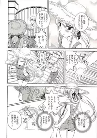 [Nakamura Uzuki] Bara Seiyoukan 1