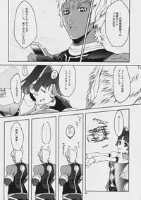 (C71) [Fujiya Honten (Thomas)] Beauty and the Beast (Phantasy Star Universe)