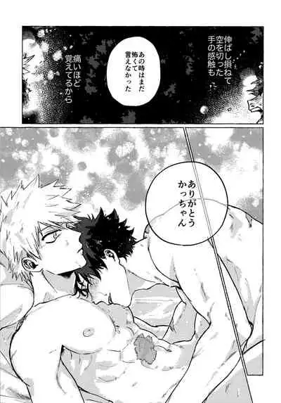 [Kanon (Tuna)] [tsuujouban] DeKatsu Shoya Anthology「Darling×Knockout!!」(Boku no Hero Academia)