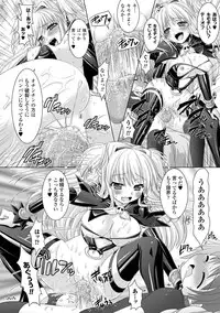 [Rusty Soul, Alto Seneka] Brandish 2 -Tsuujouban- [Digital]