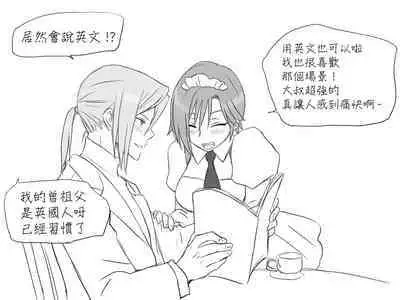 [Eroe] Seitenkango, Shinyuu to ~Sonogohen~ Ch. 1-5 [Chinese] [路过的骑士汉化组]