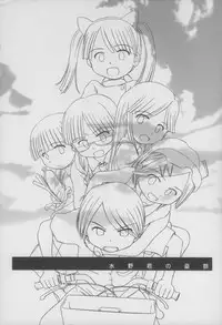 [Wancho-ke (wancho)] Mizuno-kun no Yuuutsu [English] [HHwolf]