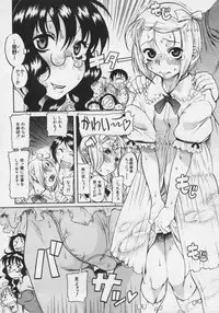 [Amadume Ryuuta] Kimi no Na o Yobeba - If I call your name.