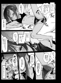 [Kowareta Radio (Herokey)] Randoseru Enkou Nisshi ~Totsuka Torisha no Baai~ [Digital]