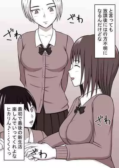 [STOP-ten] STOP-ten Soushuuhen 2