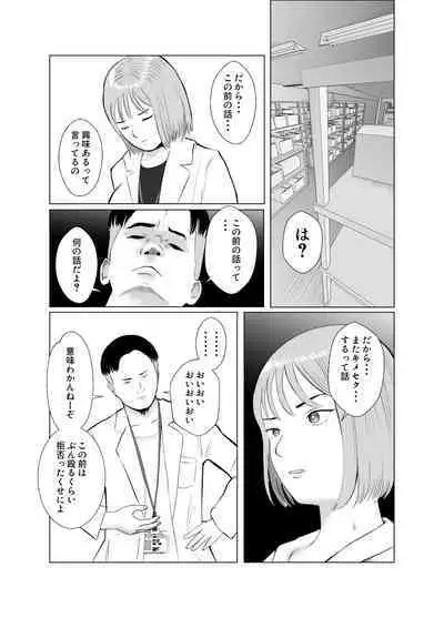 Hameotoshi 3