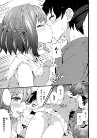 [Tamon Ketsuyuki] Zettai Kimi to Sex Suru kara. [Digital]