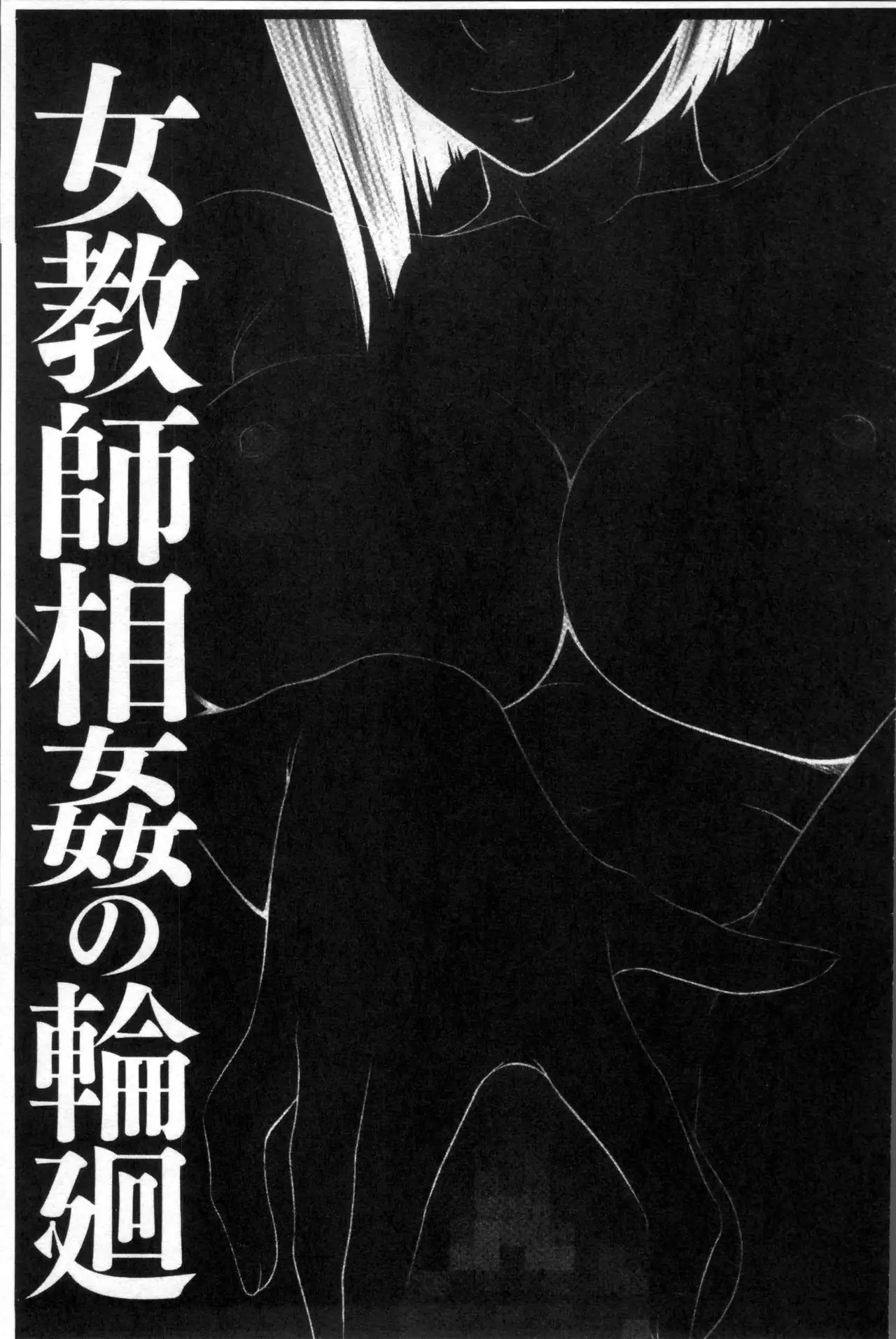 Okusama WaremeLAND | 人妻的蜜裂濕樂園