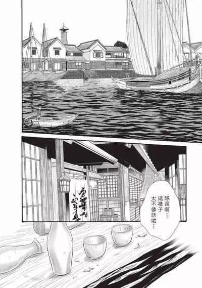 Araxa Ninpo-Cho Volume. 6 | 霰草忍法帖 6