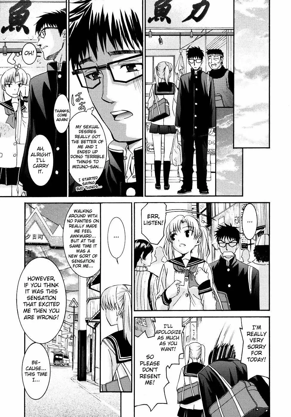 Yanagida-kun to Mizuno-san Chp. 16