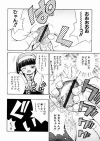 [Chitake hidemi] okashisugi dayo