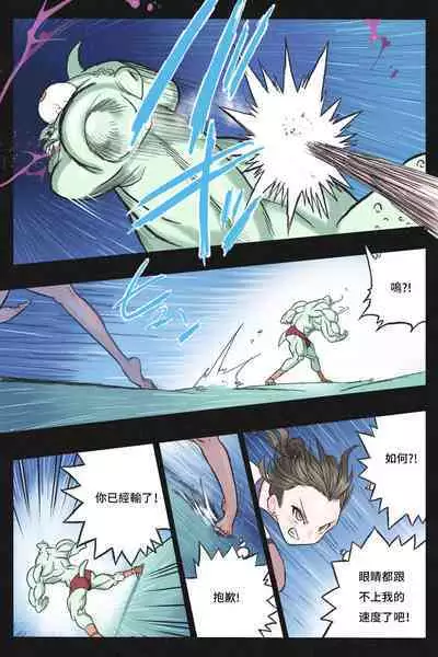 Mankoku Bujutsukai 3