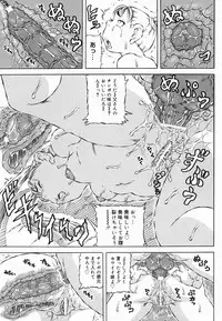 [Kouga Saburou] Hadaka no Ousama