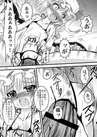 [Akachi (Enno Syouta)] Daily loss of virginity (Touhou Project)