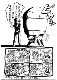 [Sumire Club] Suimutan （Doraemon, Chinpui, Esper Mami）