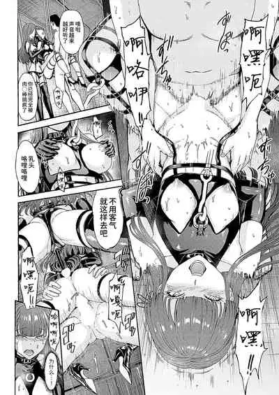 Yami Seito Kaichou Ch. 2