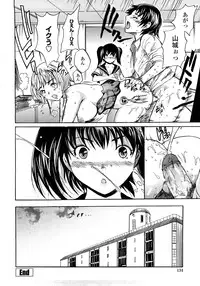 [Shimon Ryuushirou] Skirt no Naka no Yokubou