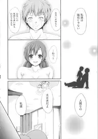 [Kimura Neito] Love Juice Fountain