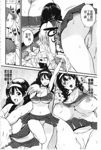 [Hanpera] Nakadashi Tsuyudaku Kyonyuu Jugyou | 膣射出汁溢出 巨乳授業 [Chinese]