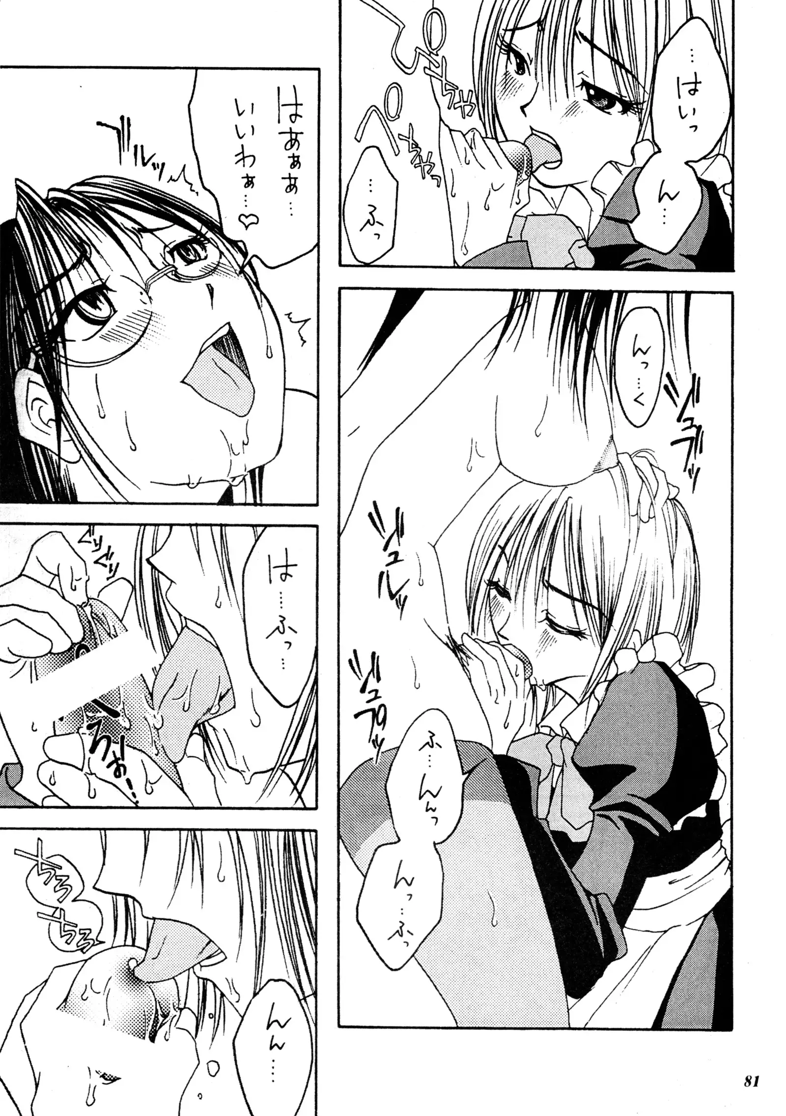 Misty Moon Metropolis Gaiden Ichi