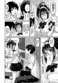 [Ryoh-zoh] Rarefure Ch. 1-7 [Chinese] [粵語]