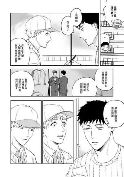 [Kawajili] Ai, SUN SUN | 爱，SUN SUN Ch. 3 [Chinese] [Digital]