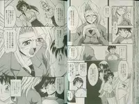 [Takei Tsukasa] Shin Tanoshii Rinjin