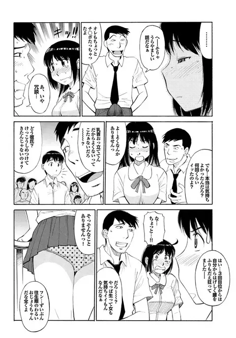 Yonimo Eroku Kimyouna Monogatari Dai Ichi Shuu