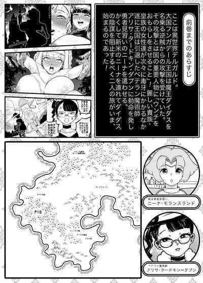 Kaiben Manyuutan Unmorasu II