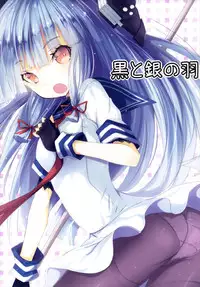 (C89) [Kuro to Kane no Hane (Hizaka)] Murakumo (Kantai Collection -KanColle-)