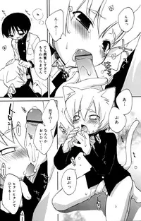 [Konata Hyuura] Boku no Animal Life - My Animal Life